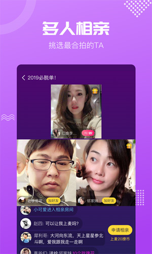 呼呼最新版