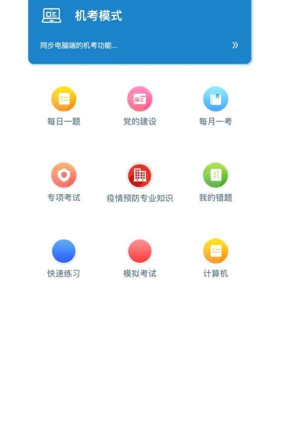 矿灯学院最新版本 1.4.2安卓版