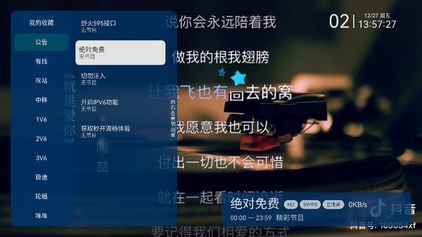 野火live手机版