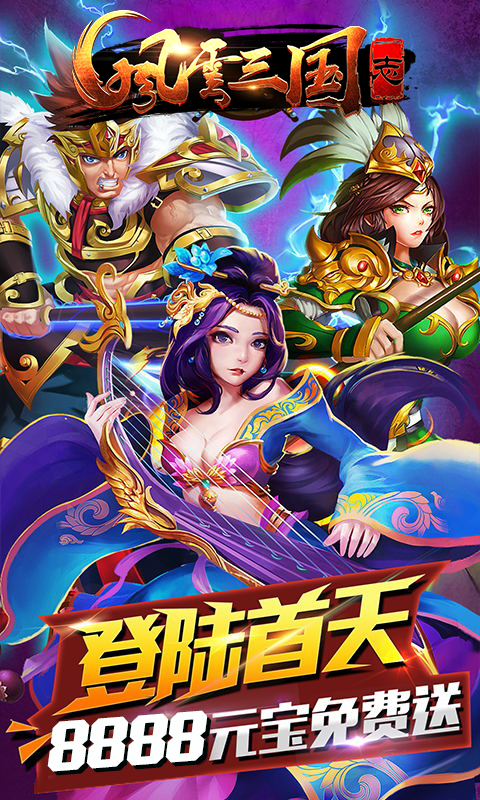 风云三国志变态版v1.0