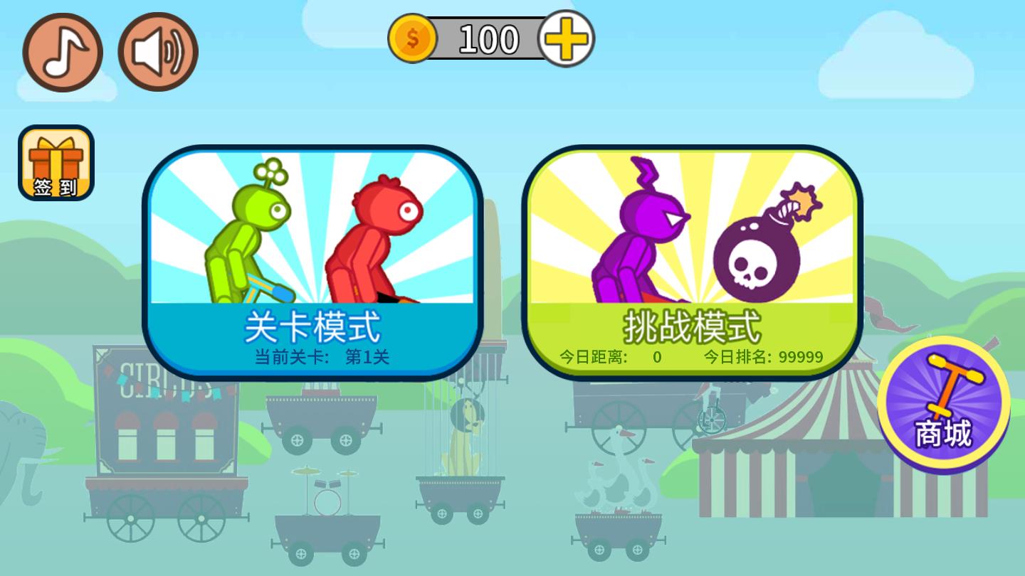 火柴人要上天安卓版 1.0.0官方版