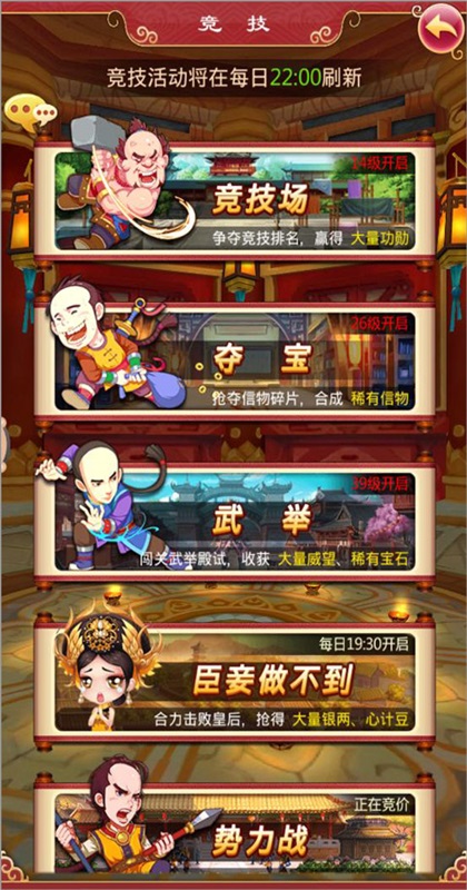 后宫甄嬛传游戏官方版 2.2.0.0安卓版