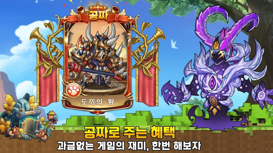 勇气地城官方版 1.0.0安卓版