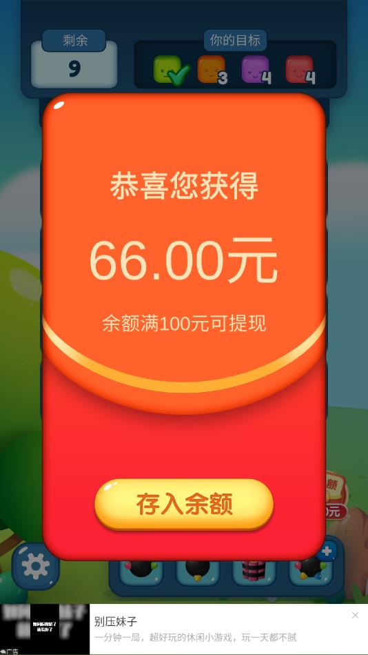 开心趣消消红包版 1.0.1安卓版