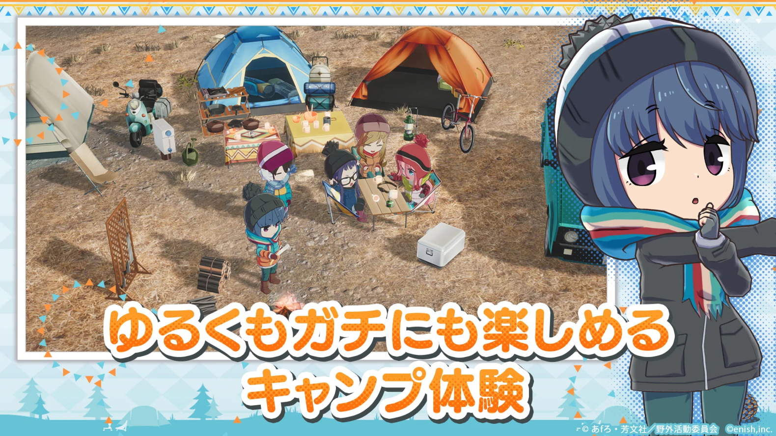 摇曳露营最新版 1.27.554安卓版