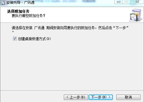 广讯通客户端2018