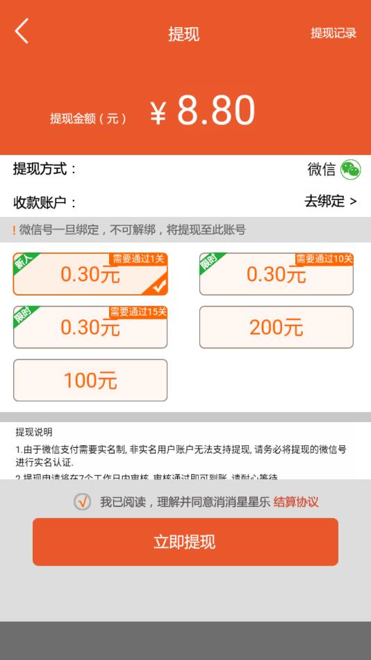 消除星星乐最新版 1.0.4安卓版