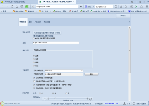 里讯浏览器