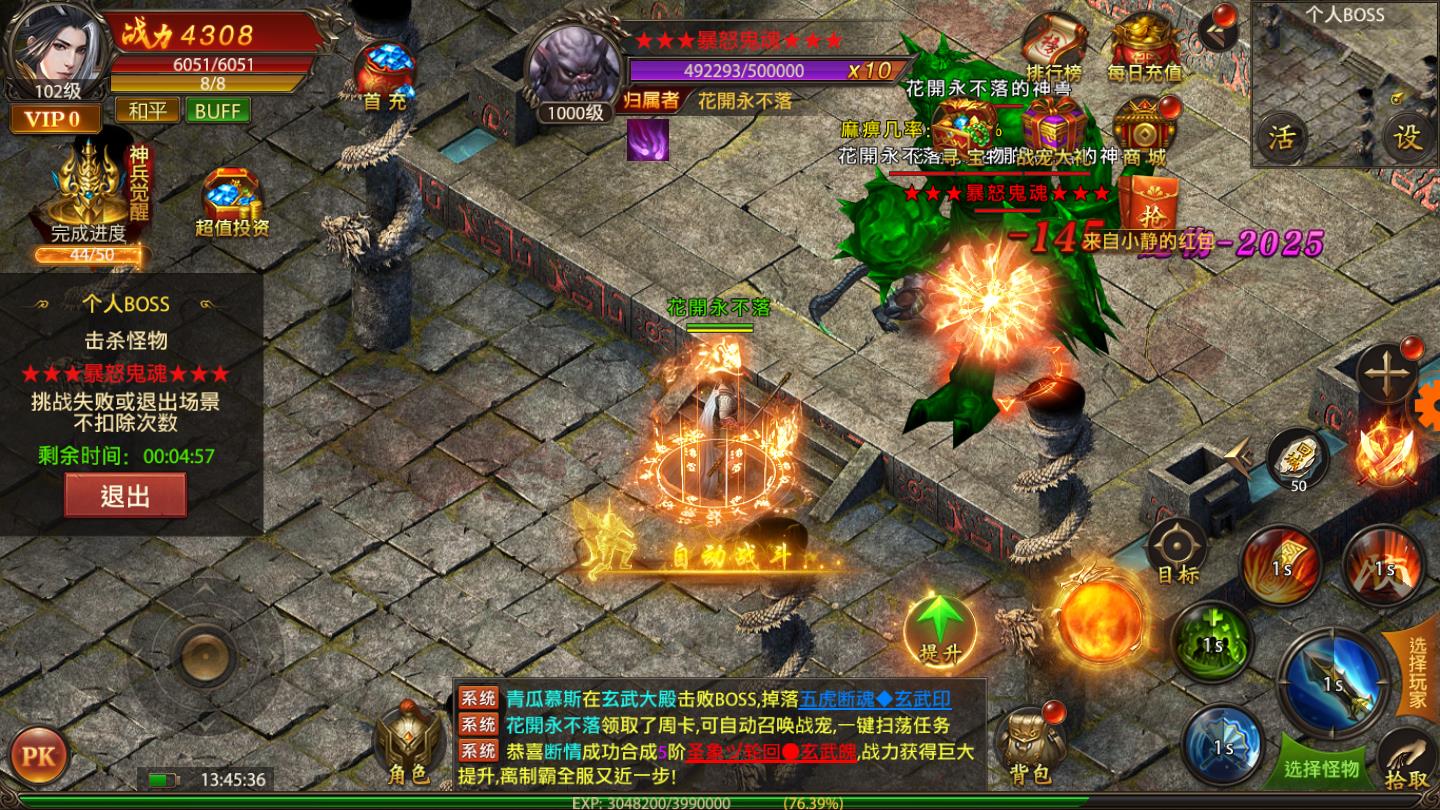 盛世风云魔血神装官方版 1.0安卓版