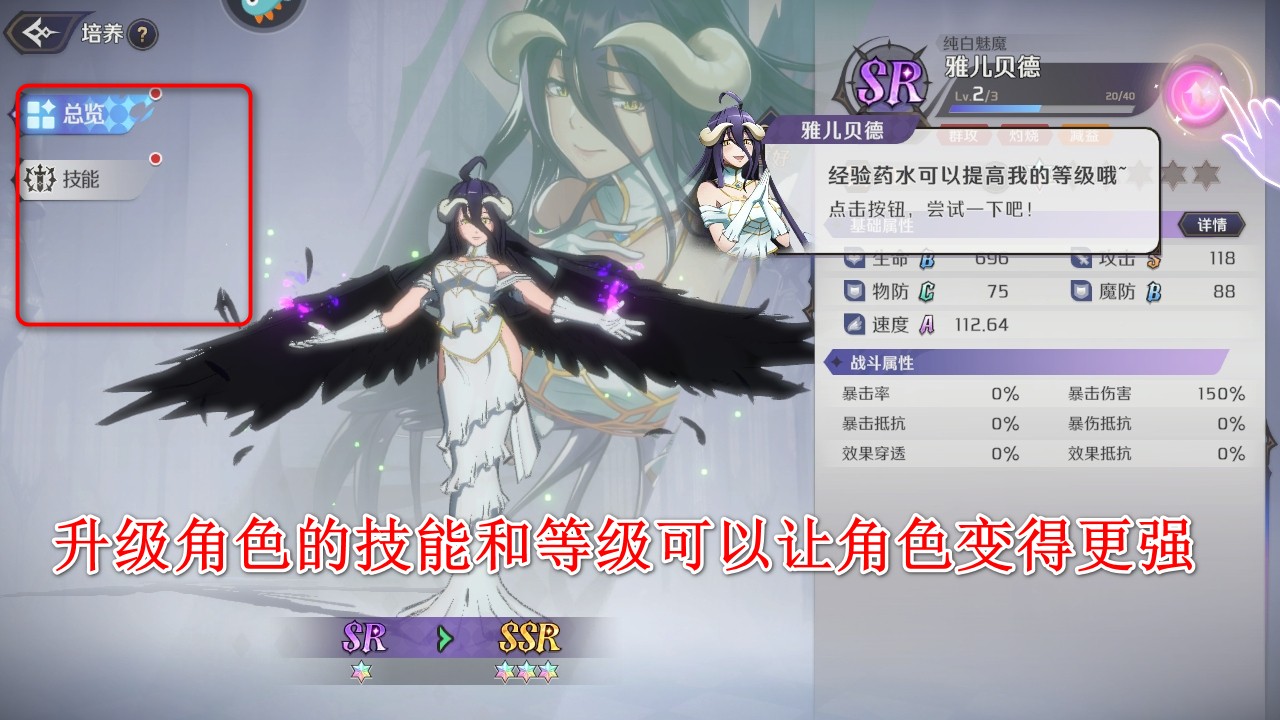 纳萨力克之王最新版本