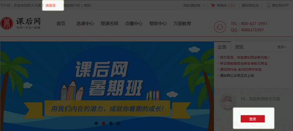 无限宝互动平台 v16.0.0.435免费版