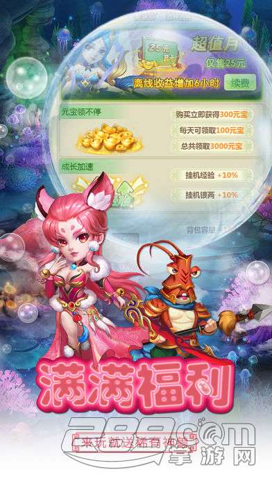 西游单机版 v1.0