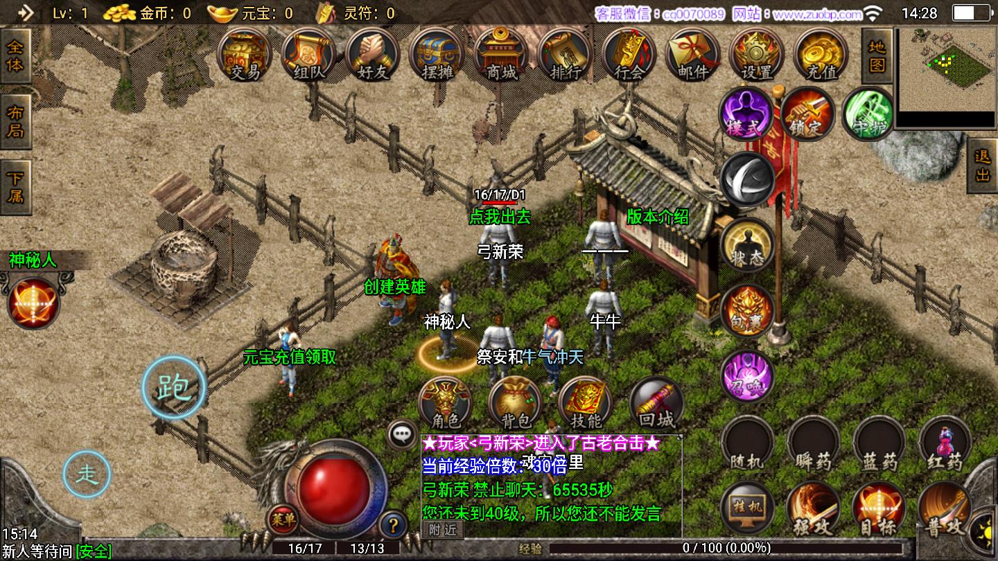 梁山传奇英雄版官方版 1.0安卓版