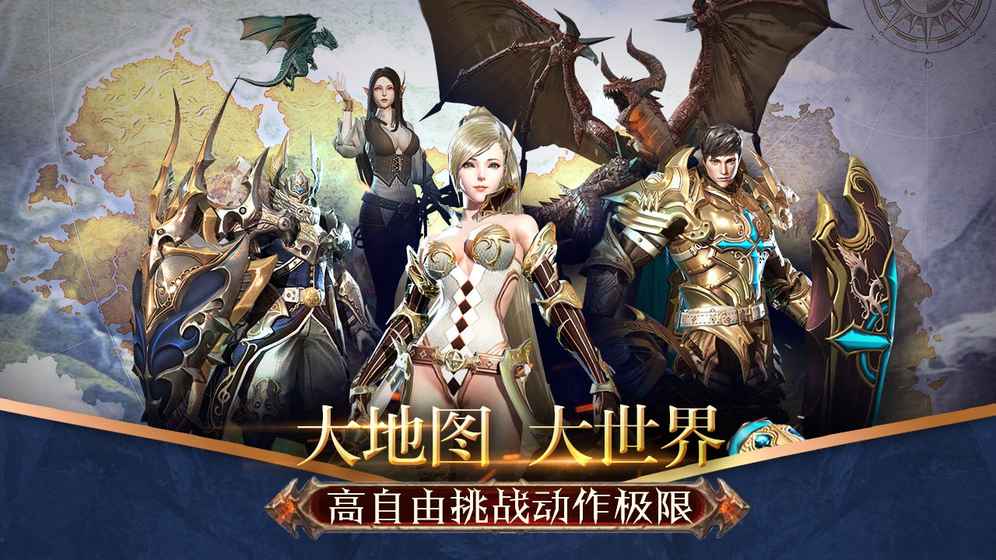 龙族血统手游v1.0