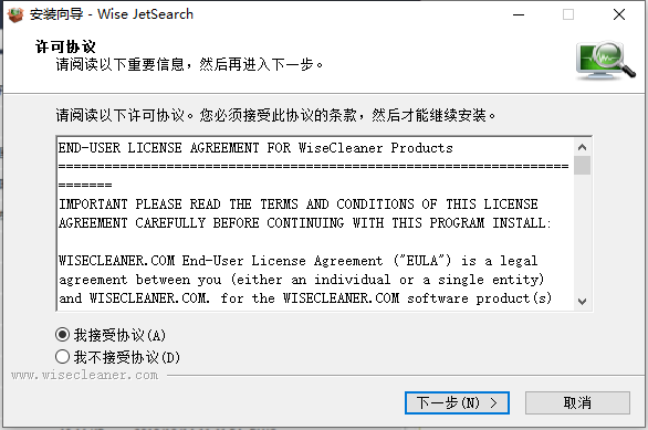 协议确认界面
