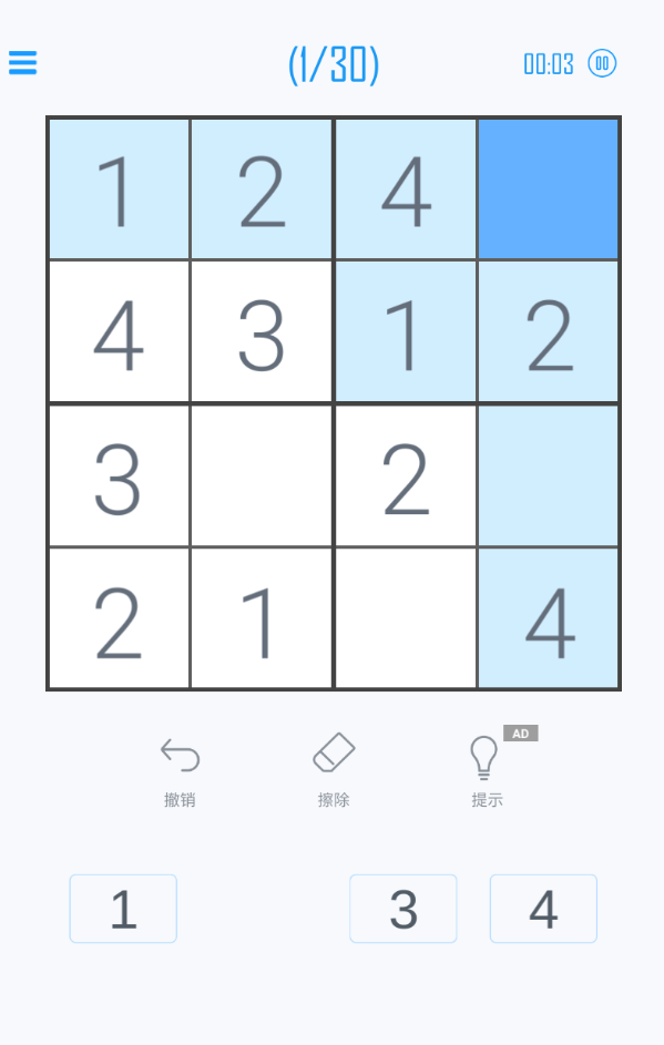 数独盒子官方版 1.0.0安卓版