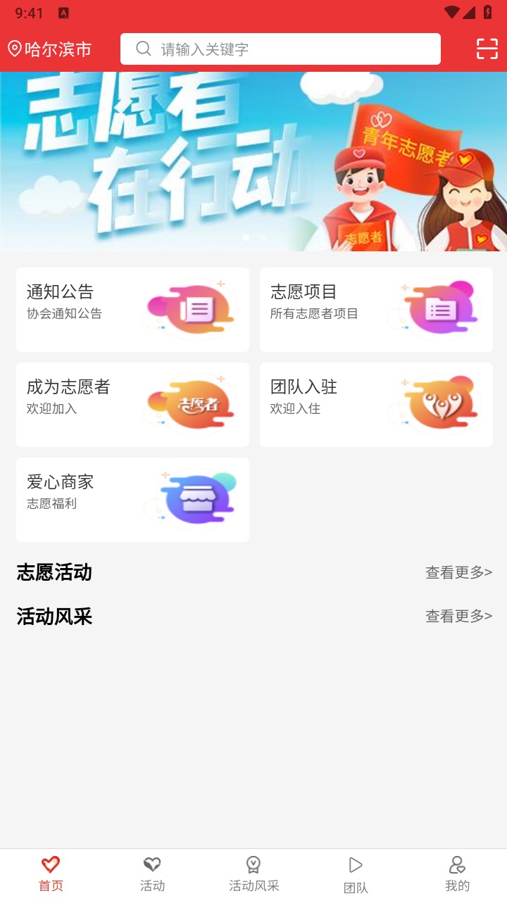 龙江志愿汇平台官方版