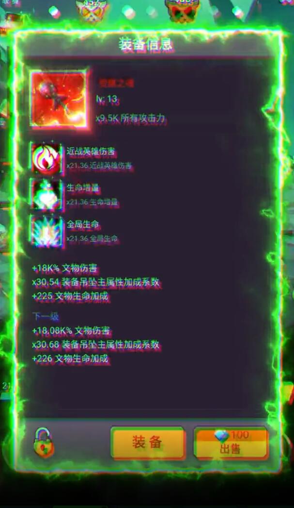 影之英雄谭最新版 1.2安卓版