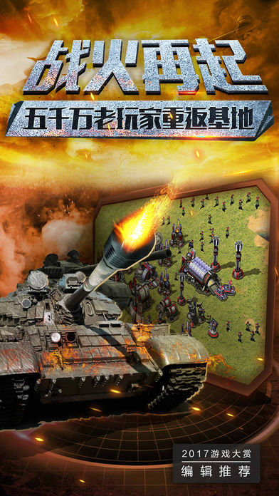 坦克闪击战破解版v1.1