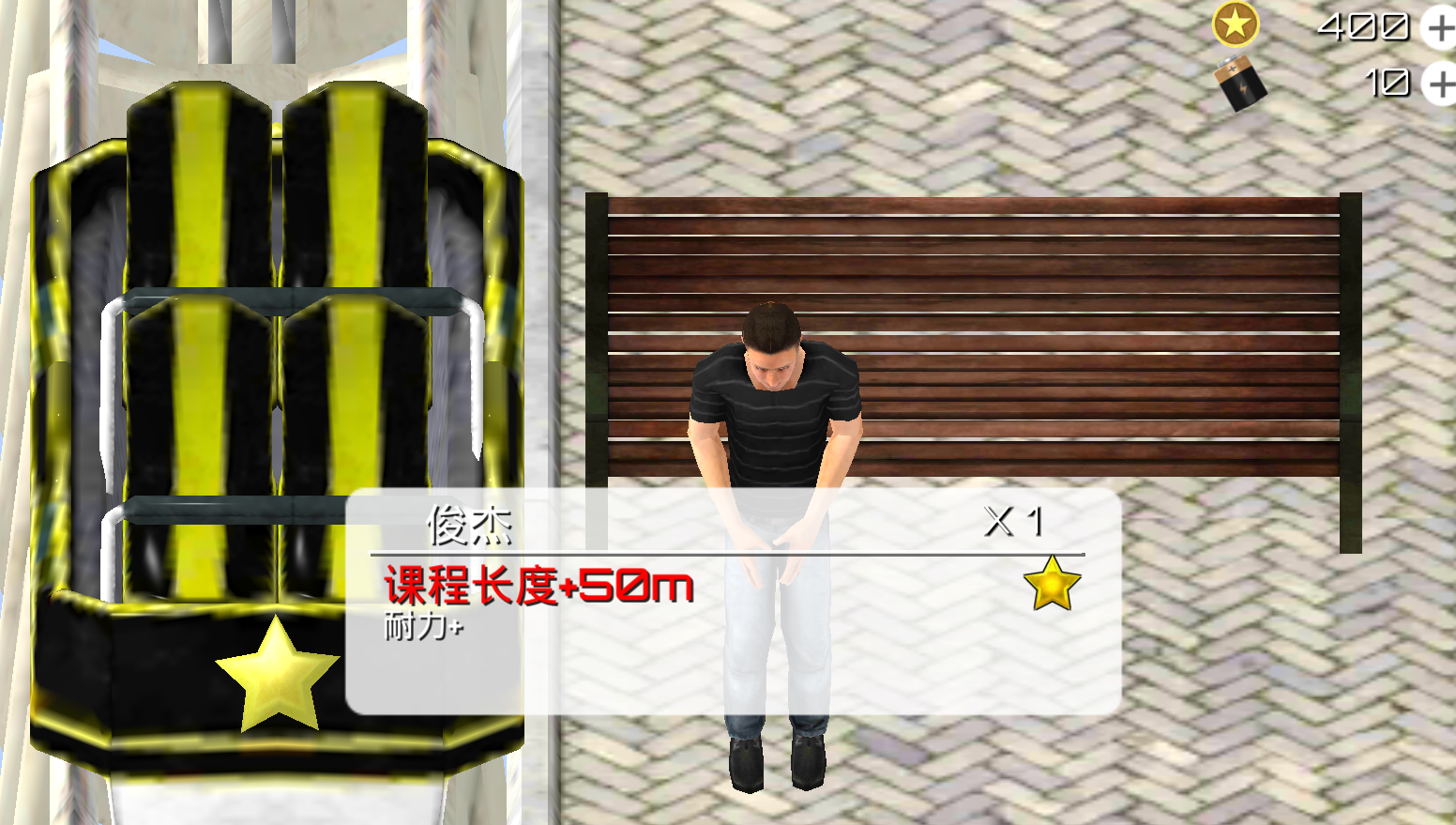 过山车制作模拟器官方版 3.7安卓版