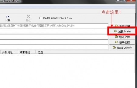 移动叔叔专用MTK刷机工具 v3.1304.0免费版