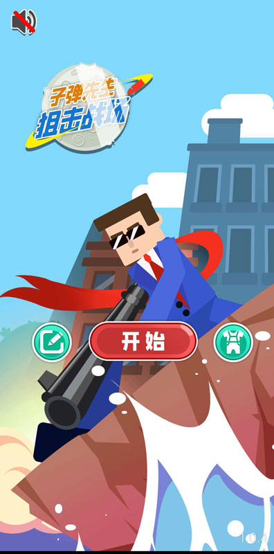 Mr Bullet(子弹先生狙击战场大量货币版) 5.6安卓版