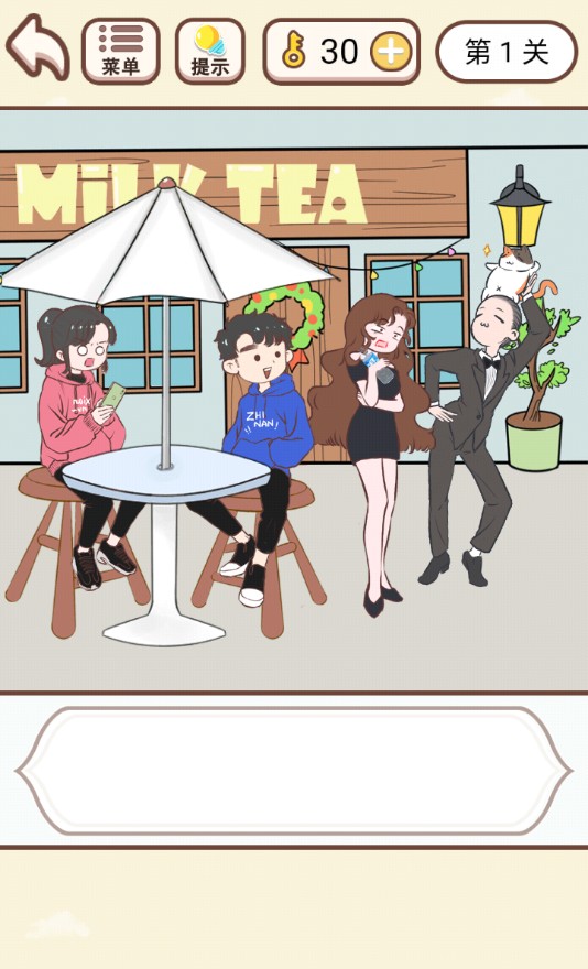 我老婆超凶官方版 1.0.3最新安卓版