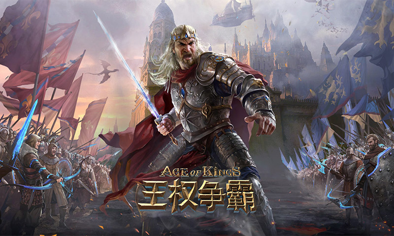 王权争霸游戏 3.18.0最新版