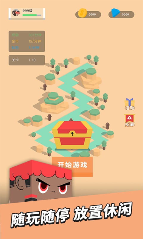 放置小方块官方版 1.0.73中文测试版