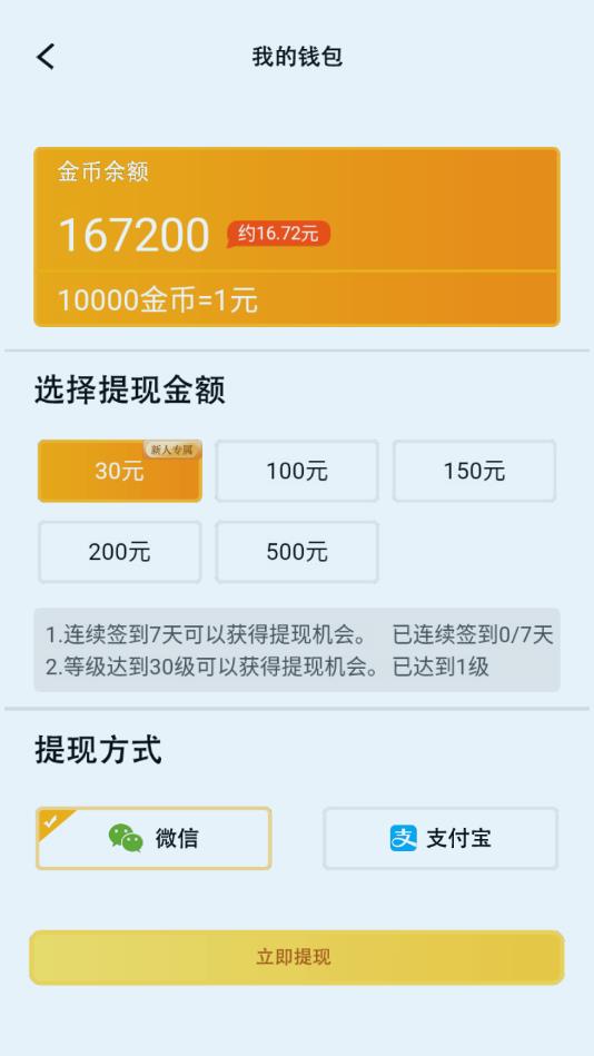 开心诗词会官方版 1.0安卓版