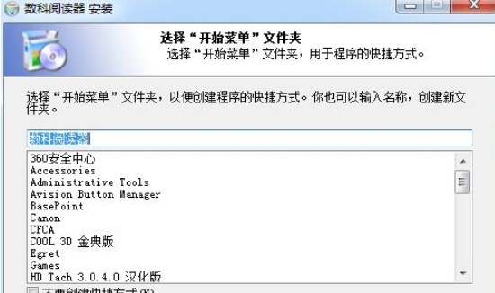 数科OFD阅读器