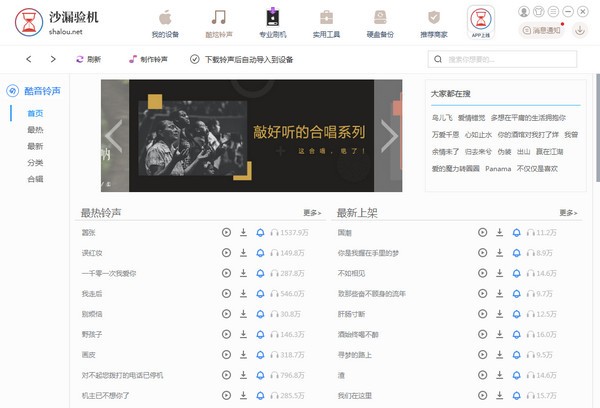 沙漏验机 v4.3.6免费版