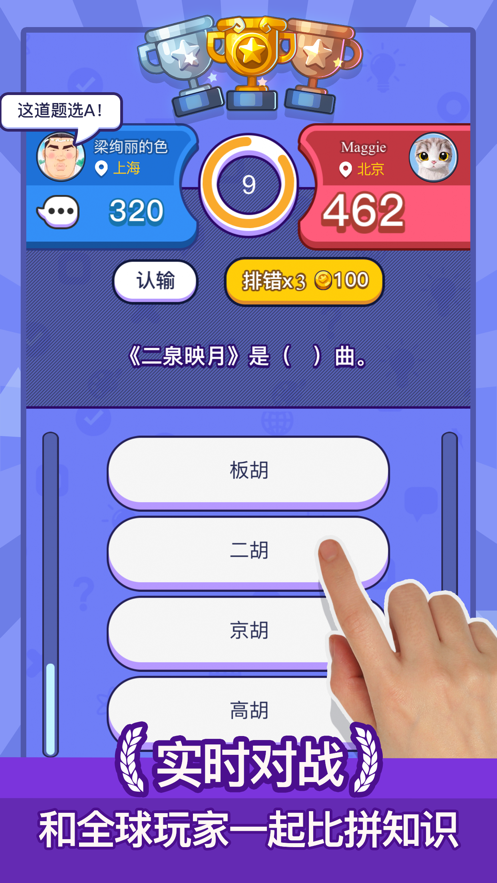 百科大挑战官方版 1.0.1安卓版