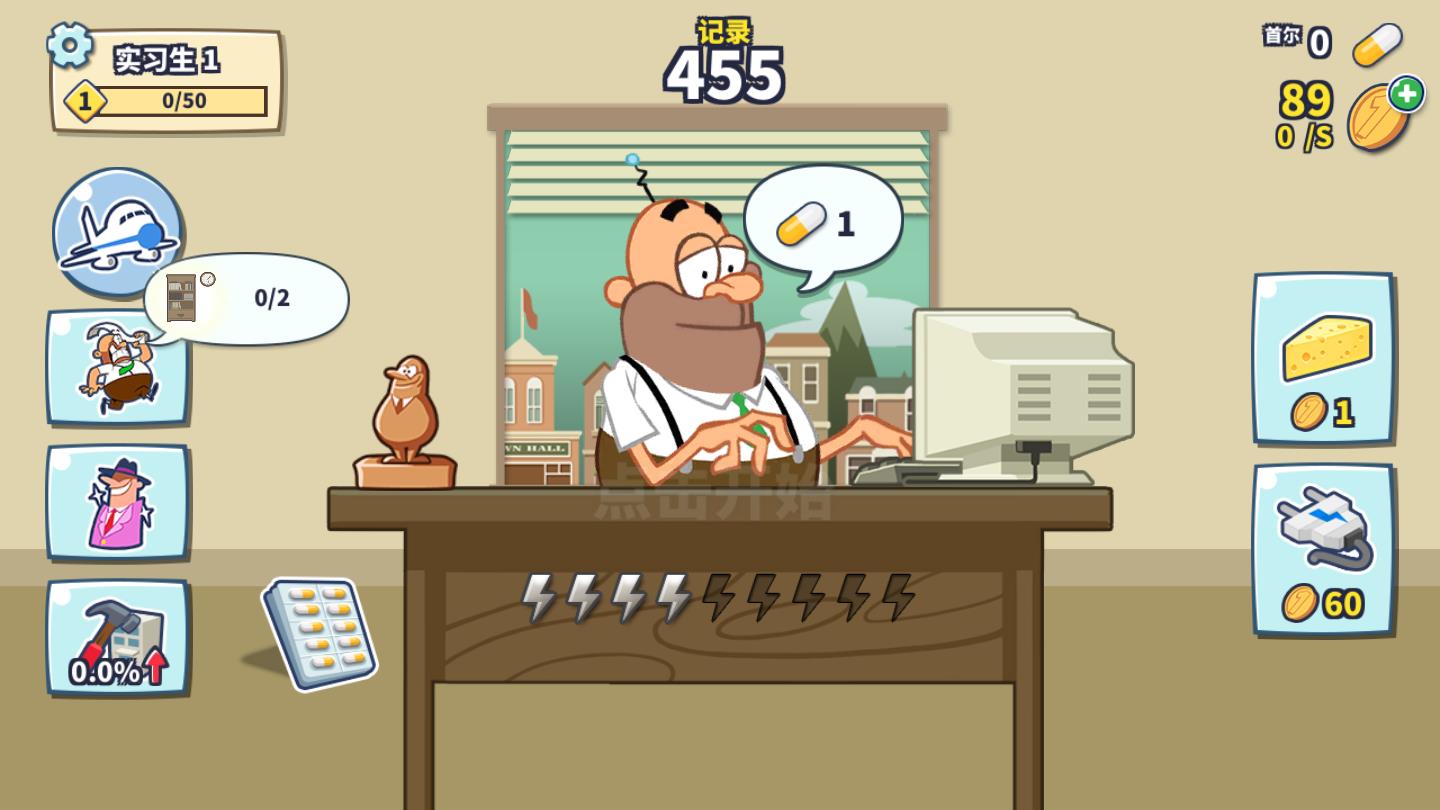 ToiletDash(冲厕所为升职而奔波官方版) 1.0.3安卓版