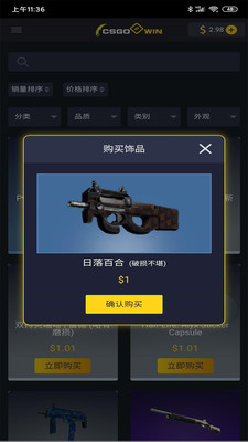 CSGO2WIN官方版 1.0.0安卓版