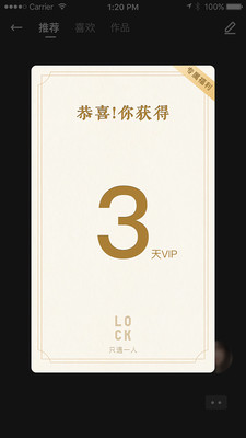 LOCK官方版 1.1.2安卓版