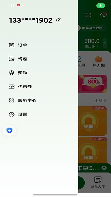 安安用车车主端官网正版