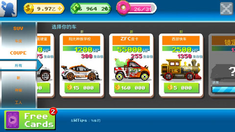 世界汽车工厂无限钞票版 1.9037安卓版