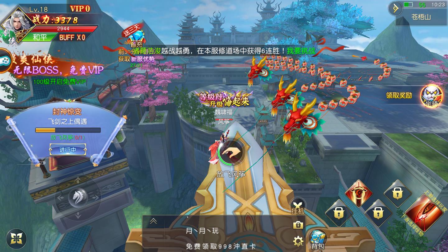 逆苍穹之神域天刀官方版 1.0.0安卓版
