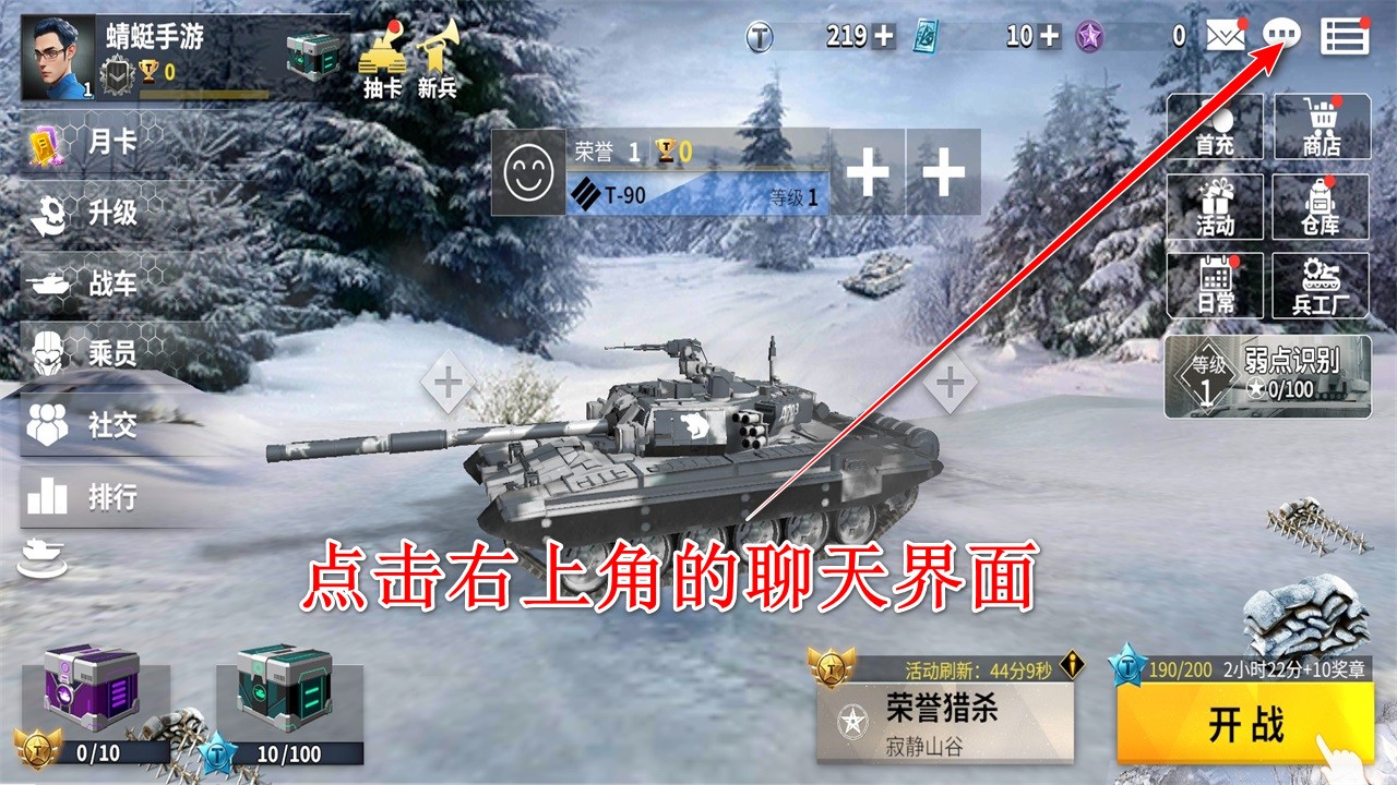 装甲前线九游最新版