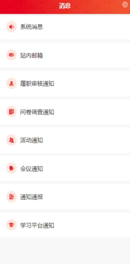 大连智慧人大官方版 1.0.0安卓版