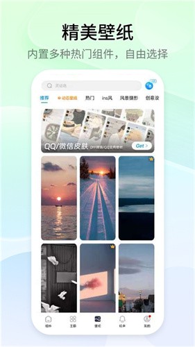 Top widgets桌面语音