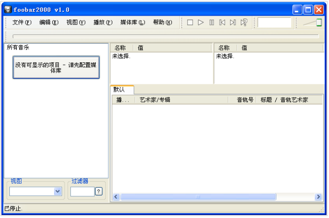 foobar2000 v2.0Beta21免费版