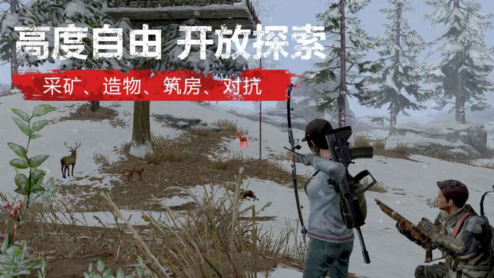 网易明日之后官方版 v1.0