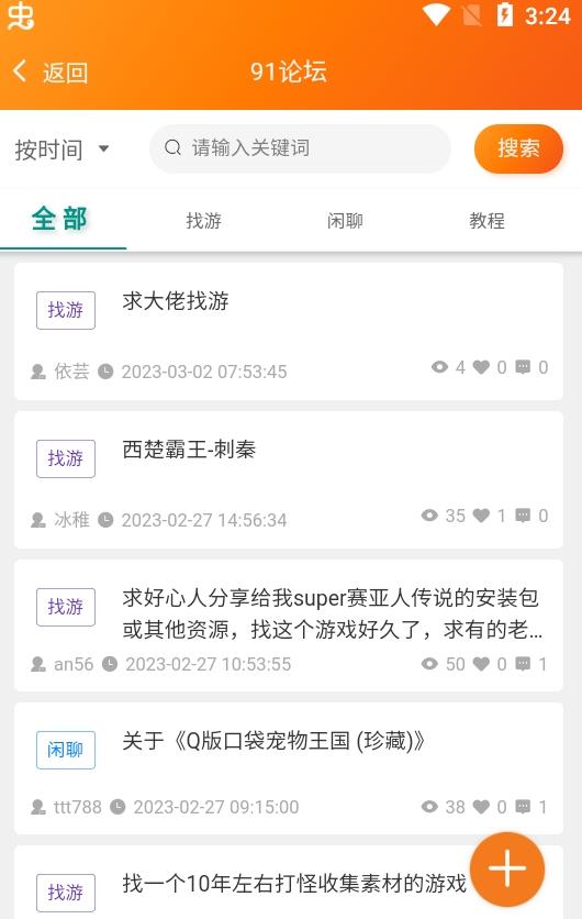 91搜游soyo平台