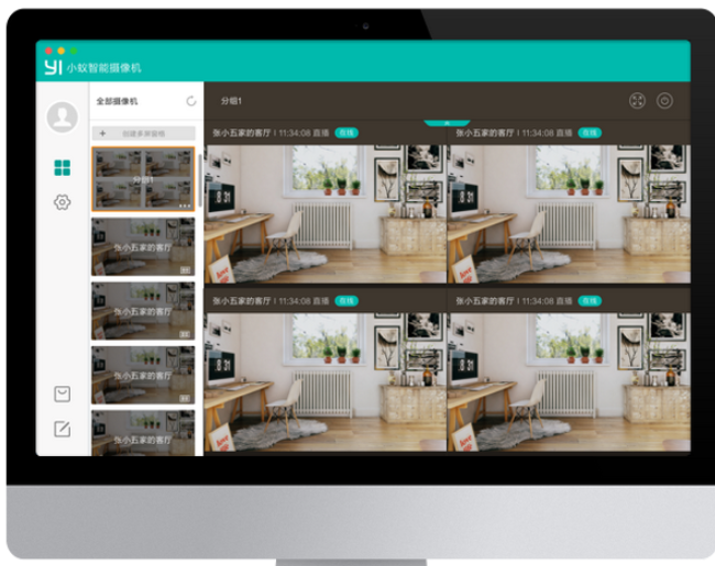 小蚁摄像机电脑客户端 v1.0.0.2免费版