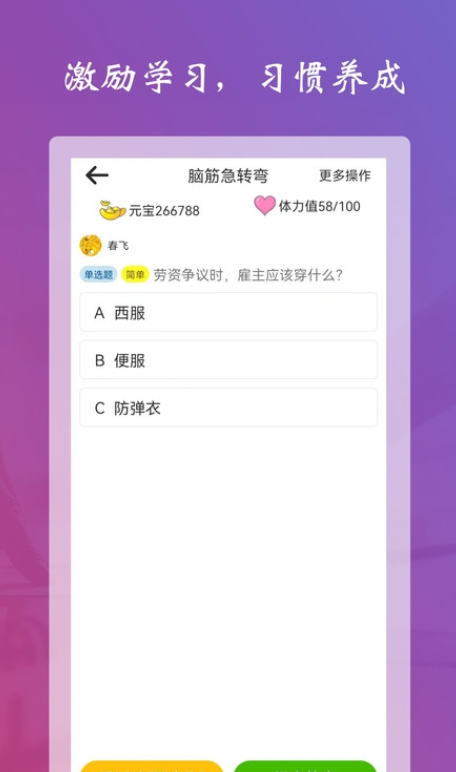 学习强脑