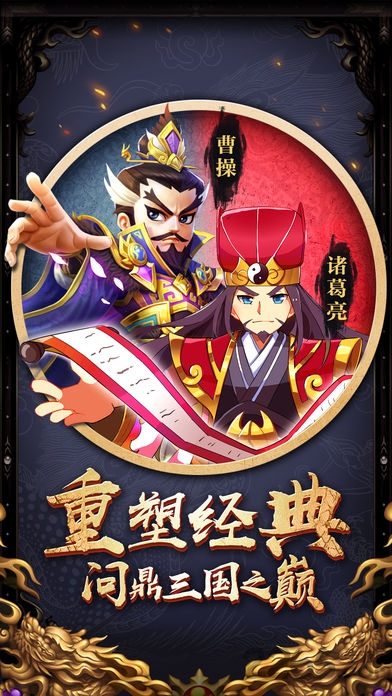 超凡三国之卤煮三国手游官方版