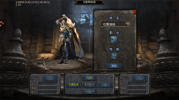 游戏特色配图1