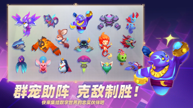 数字特工手游